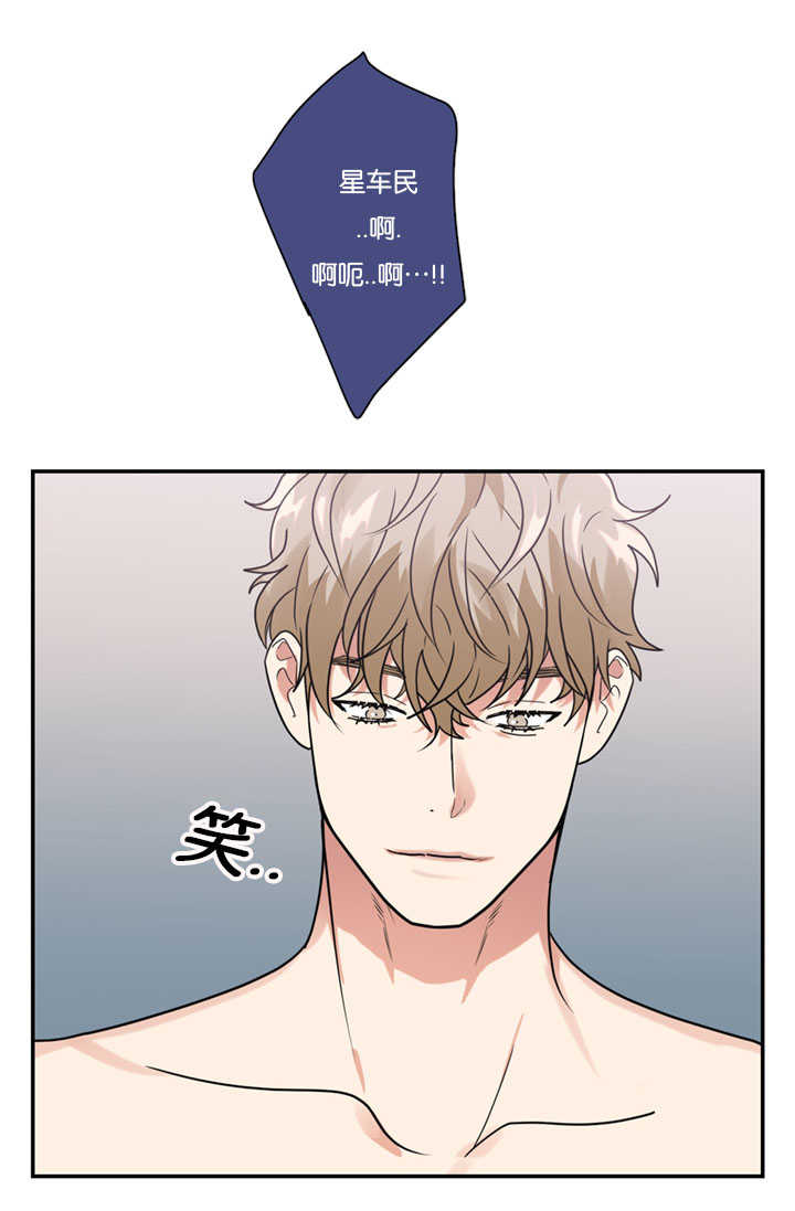 二律背反怎么解决漫画,第18话1图