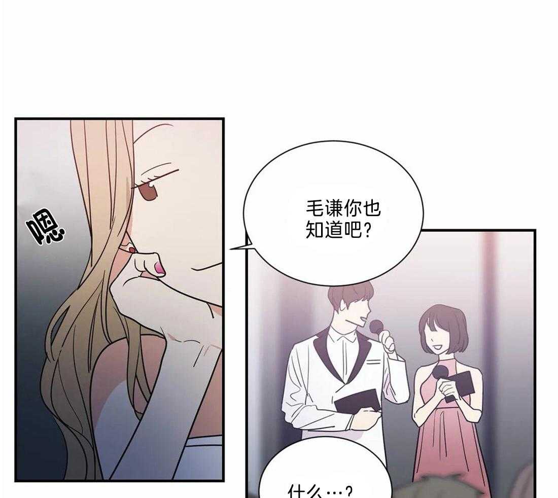 二律背反复出演练漫画,第70话1图