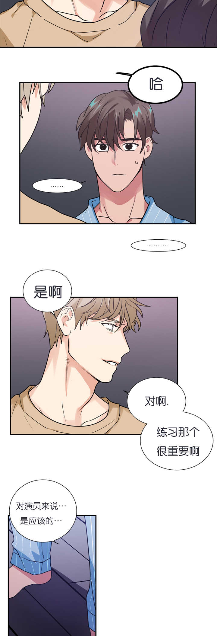 二律背反定律详细讲解漫画,第15话1图