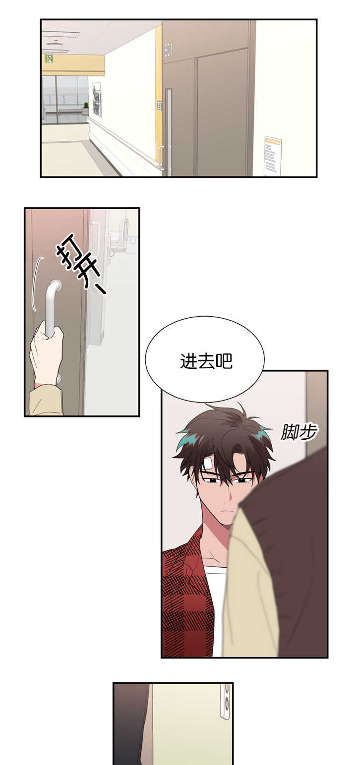 二律背反证明漫画,第32话1图