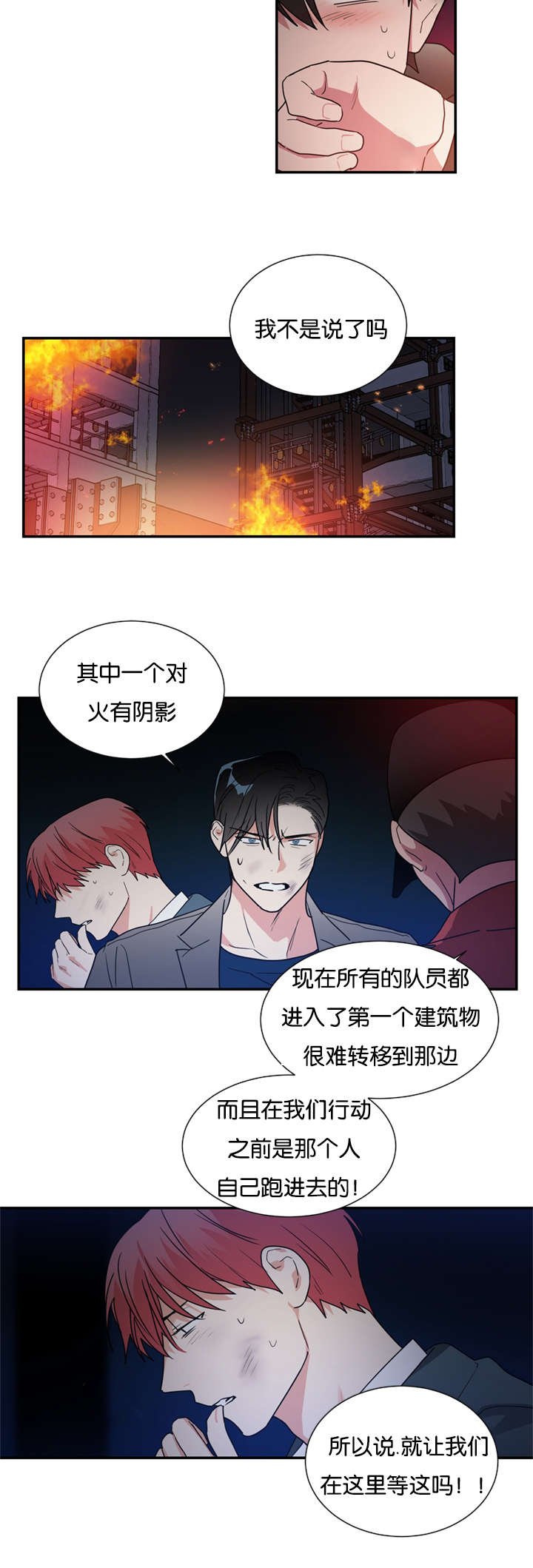 二律背反复出演练漫画,第47话2图