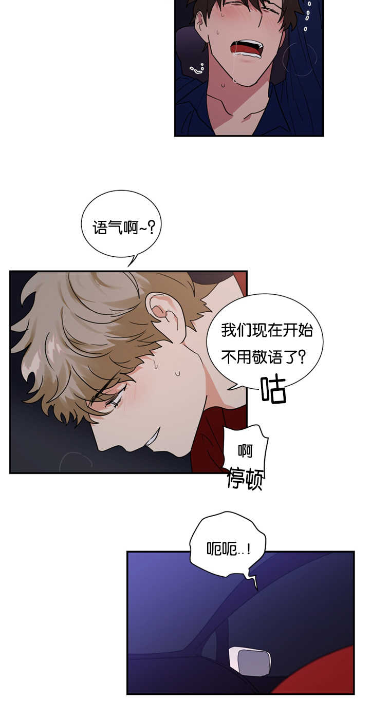 二律背反复出演练漫画,第29话2图