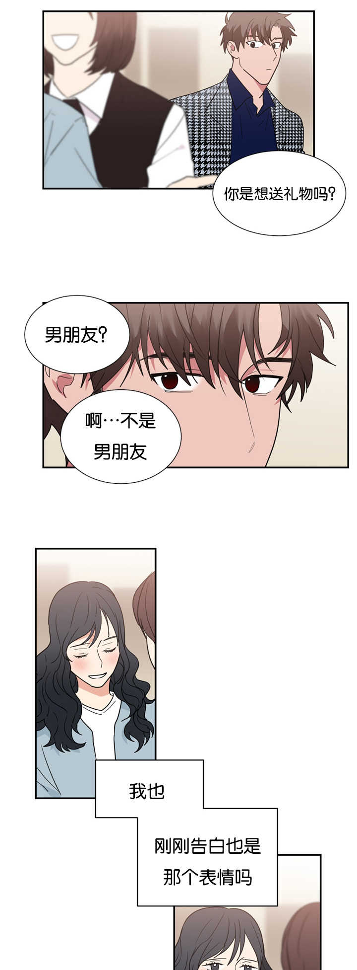 二律背反露中全文在线阅读漫画,第27话2图