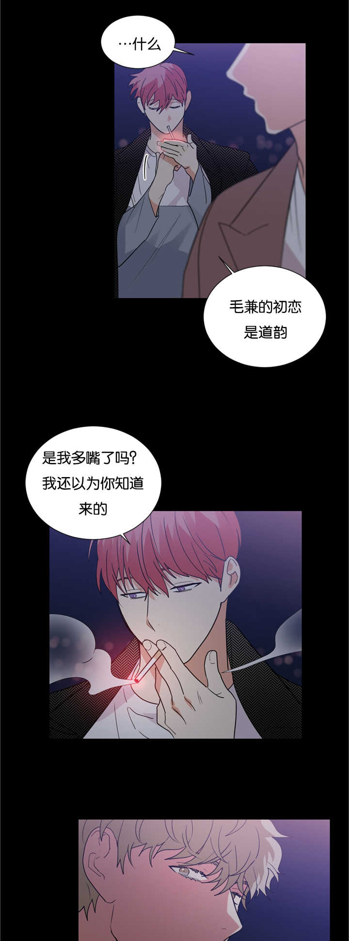 二律背反是什么意思漫画,第25话2图