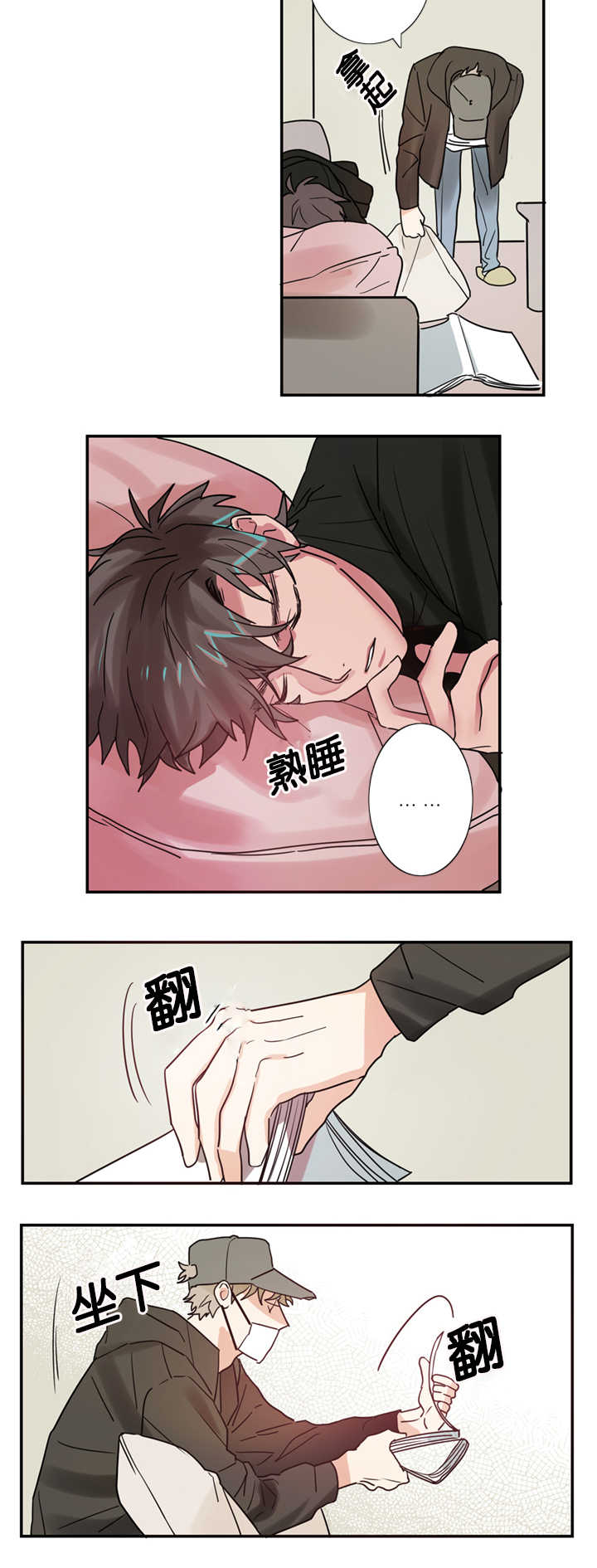 二律背反是什么意思漫画,第2话2图