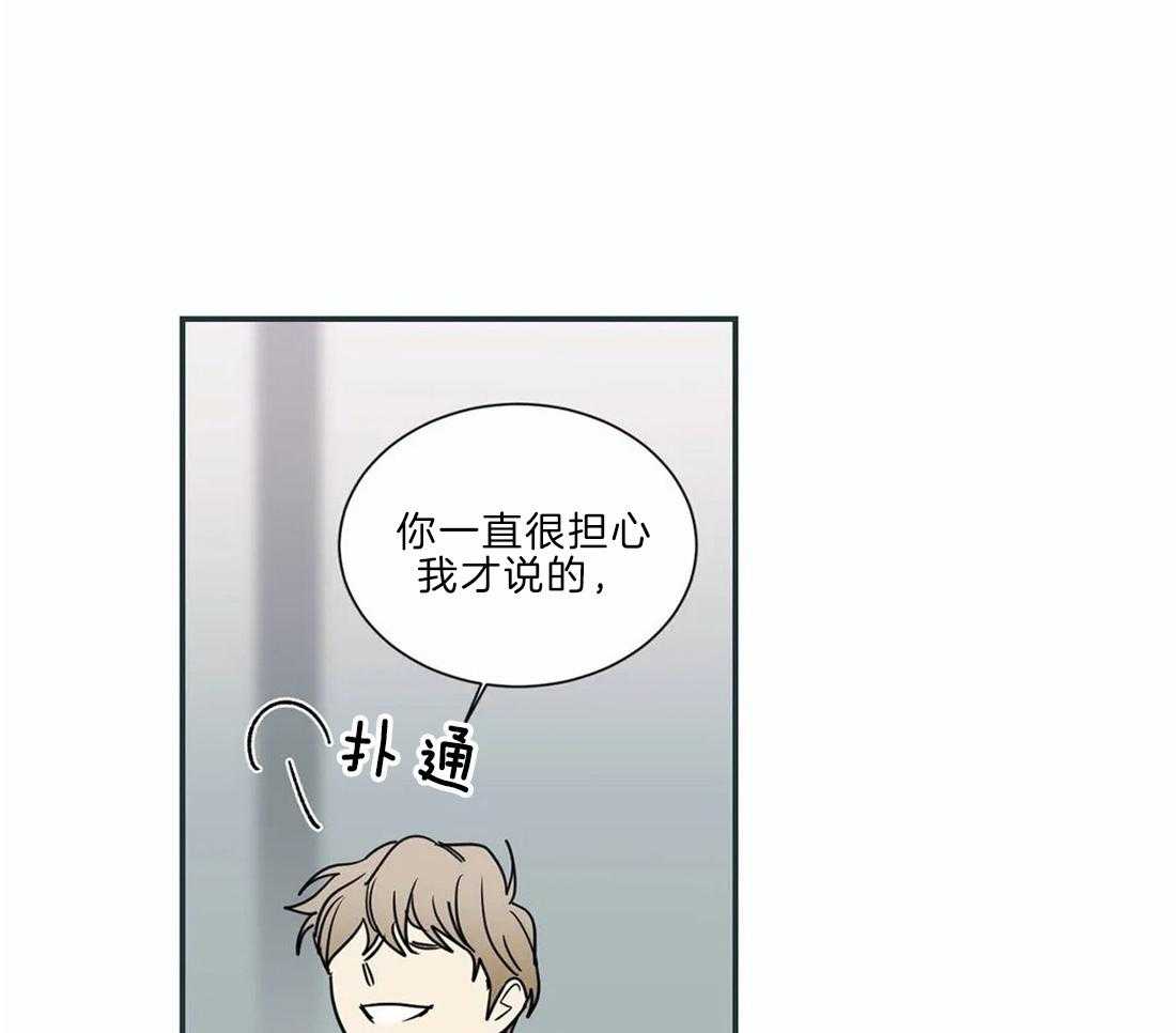 二律背反是be吗漫画,第52话2图