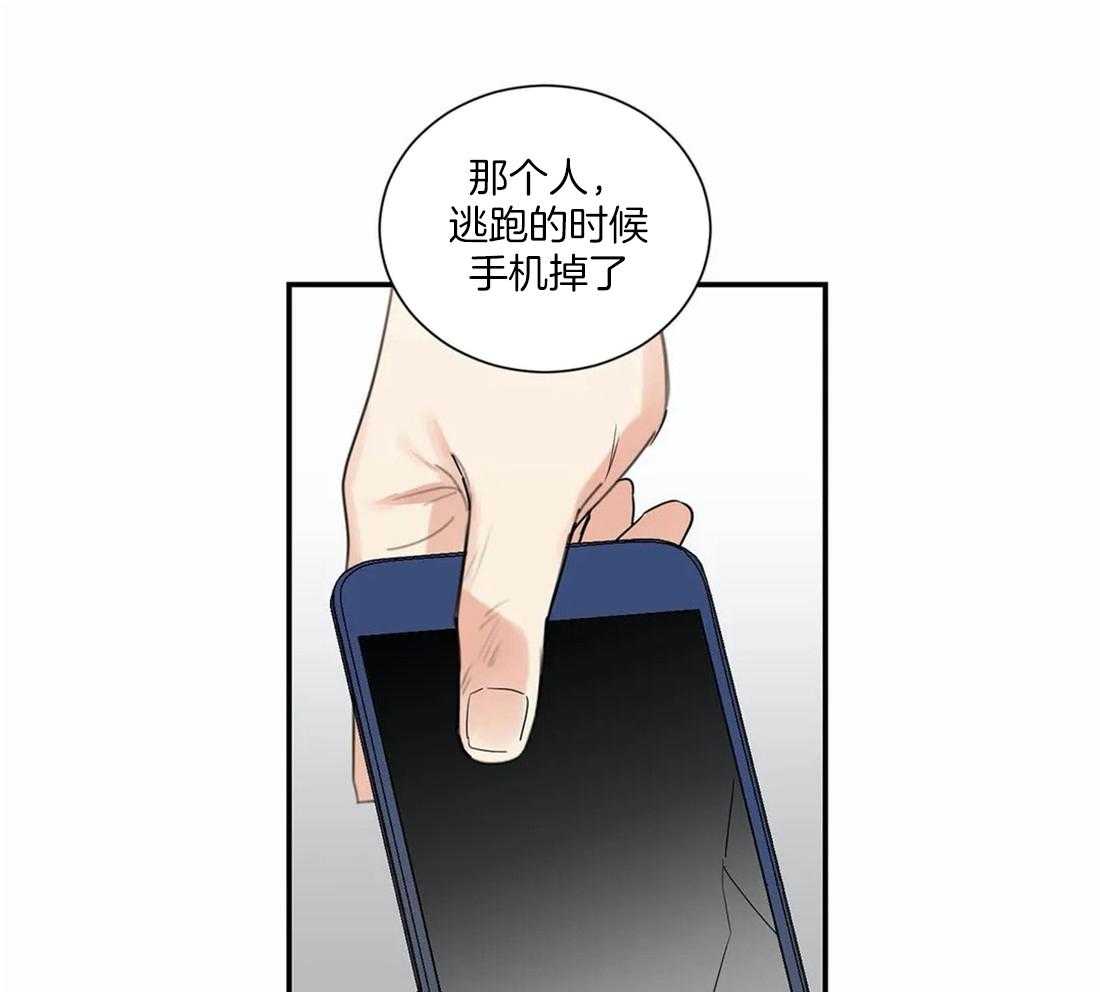 二律背反复出演练漫画,第64话2图