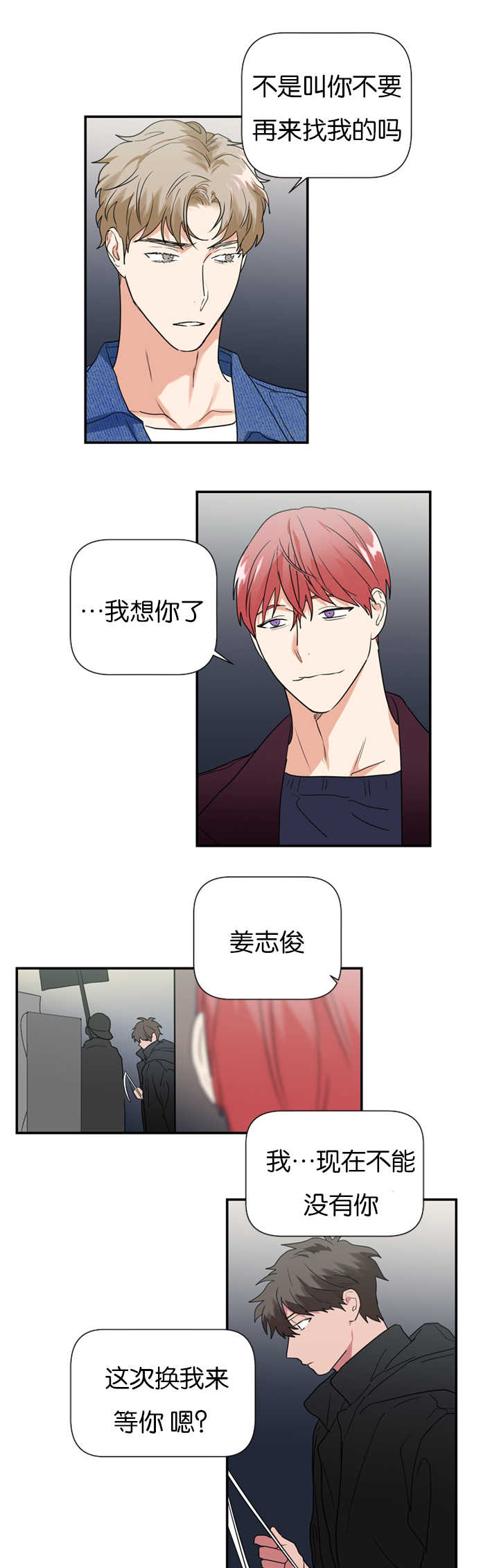 二律背反出处漫画,第34话2图