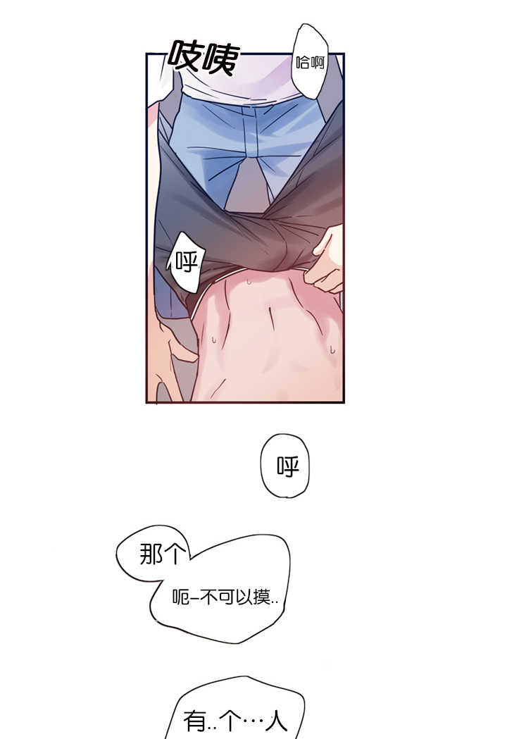 二律背反证明漫画,第3话1图