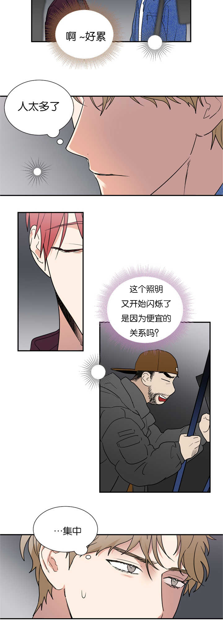 二律背反是什么意思漫画,第35话2图