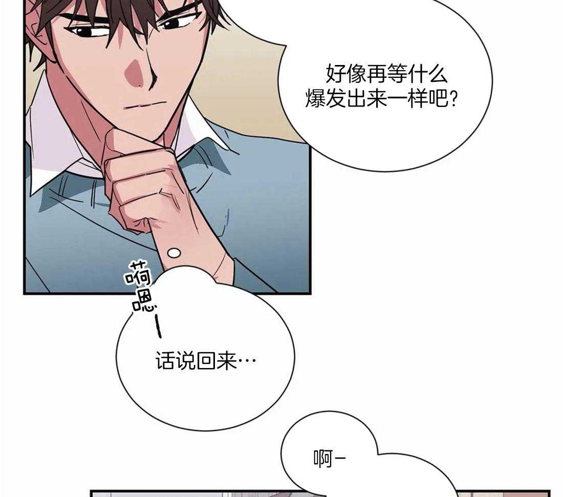 二律背反复出演练漫画,第65话2图