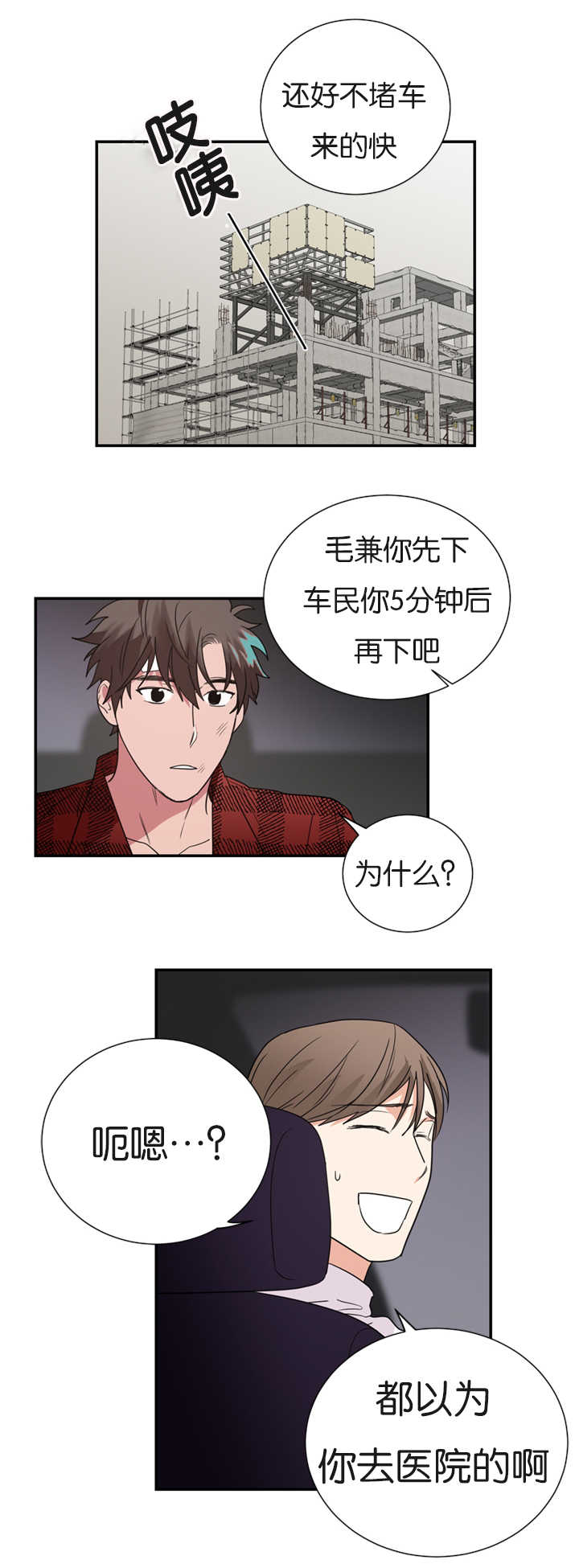 二律背反的著名例子漫画,第34话2图