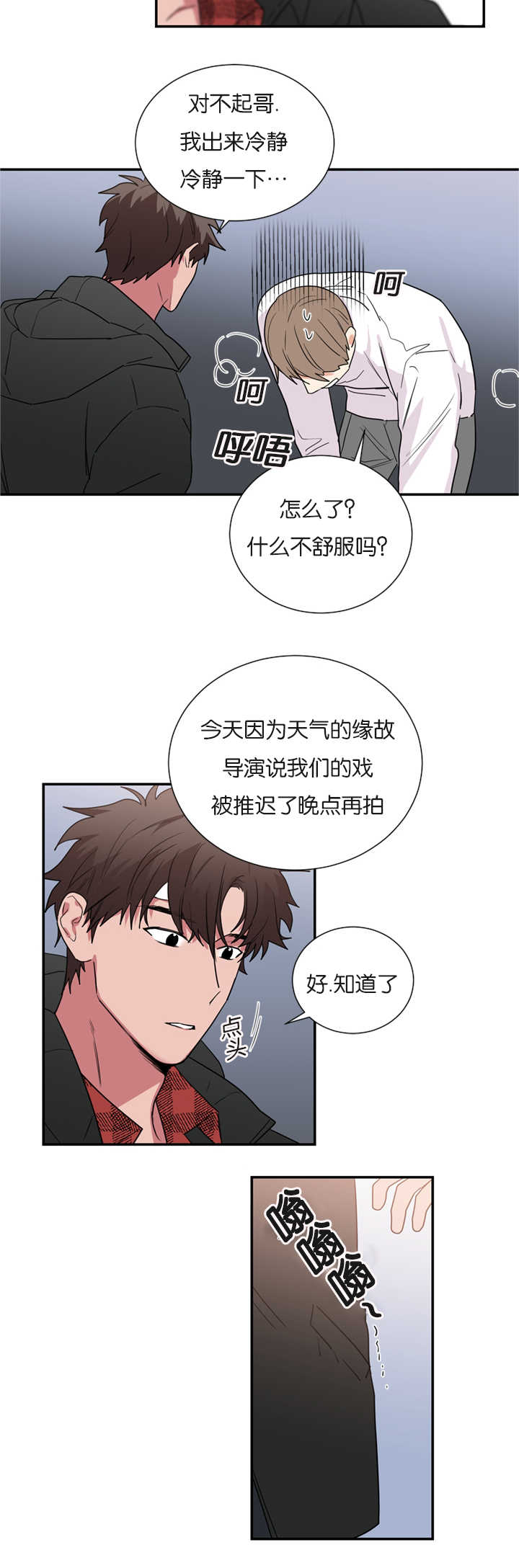 二律背反露中4到5章漫画,第35话2图