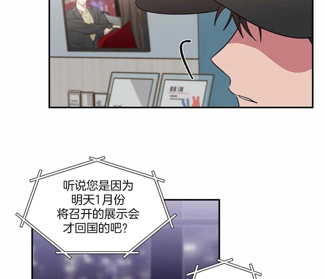 二律背反露中全文漫画,第53话1图