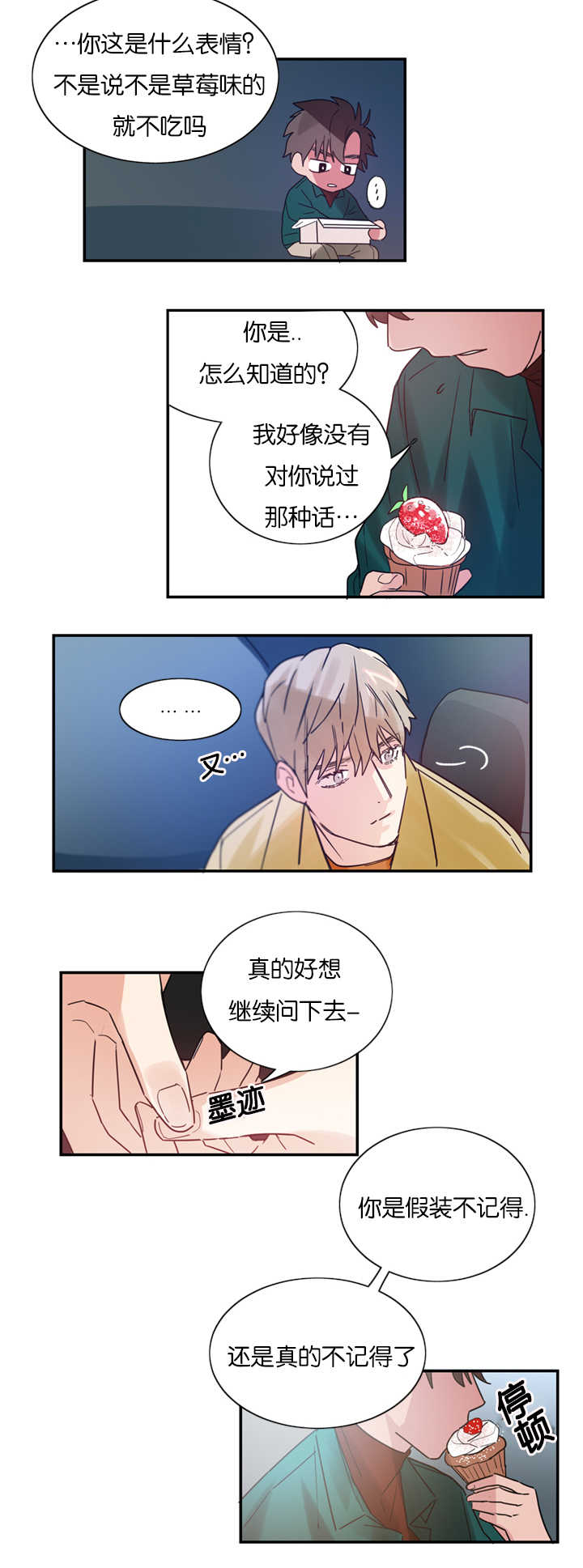 二律背反露中4到5章漫画,第4话1图