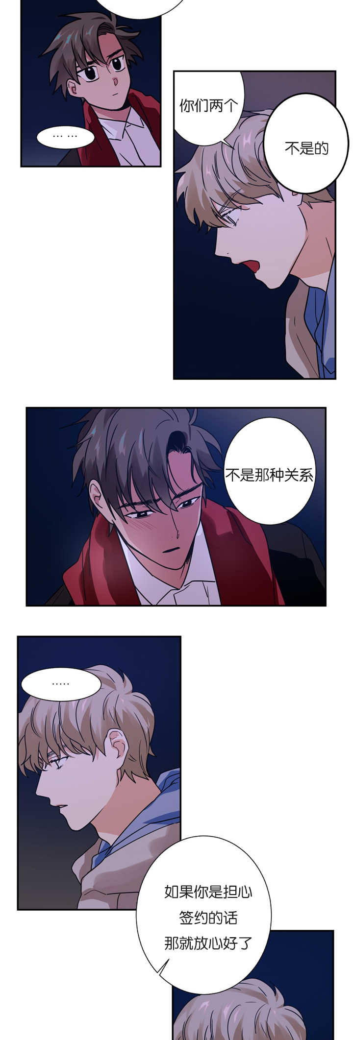 二律背反原文漫画,第8话1图