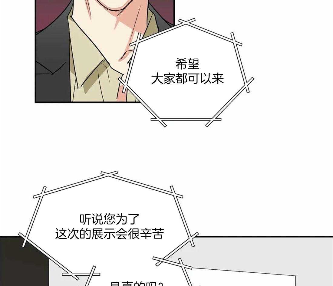 二律背反是什么意思漫画,第53话2图