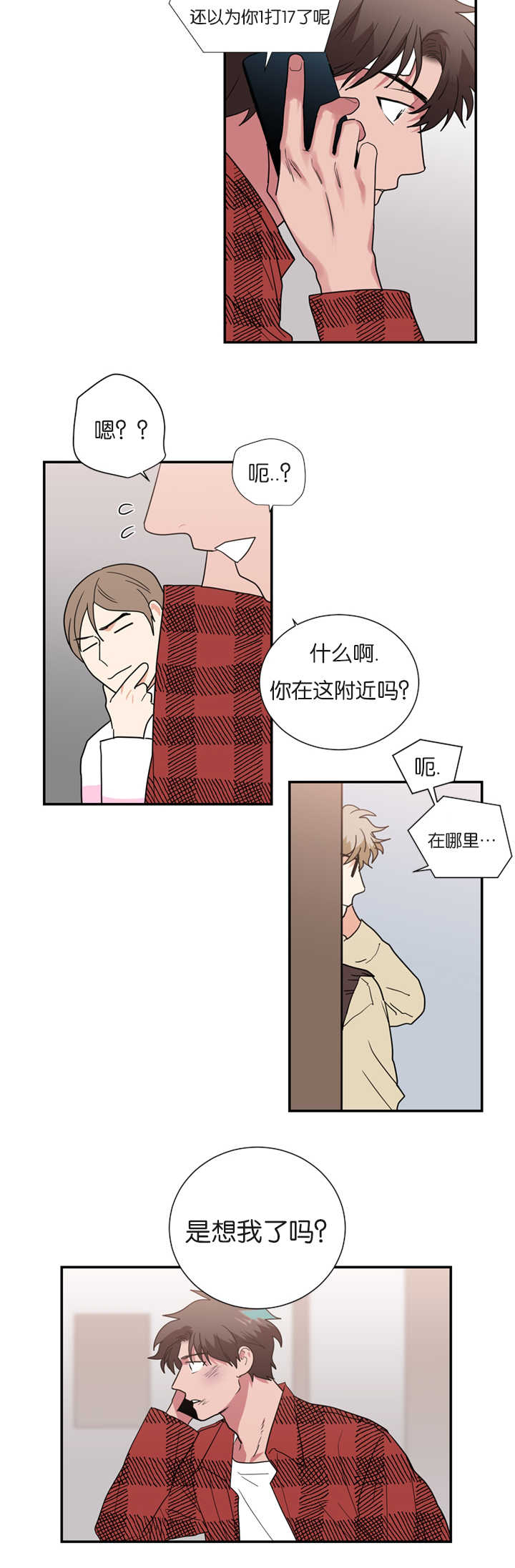 二律背反的通俗说法漫画,第31话1图