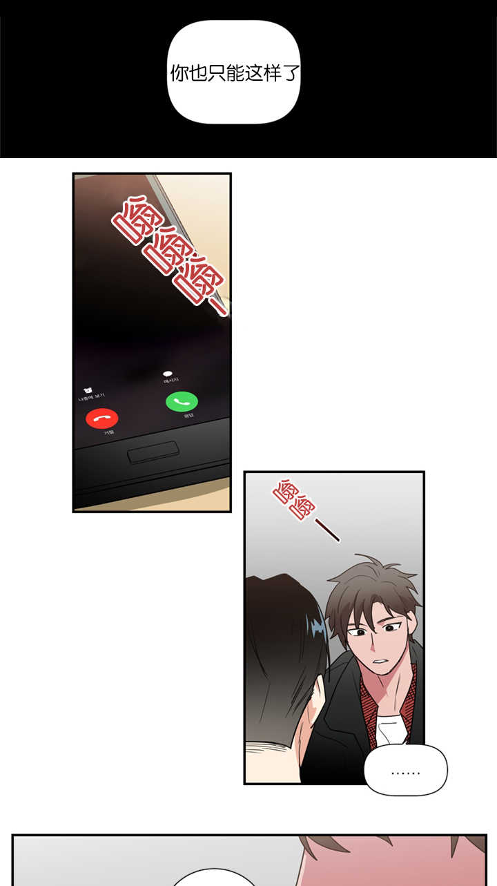 二律背反txt漫画,第39话2图