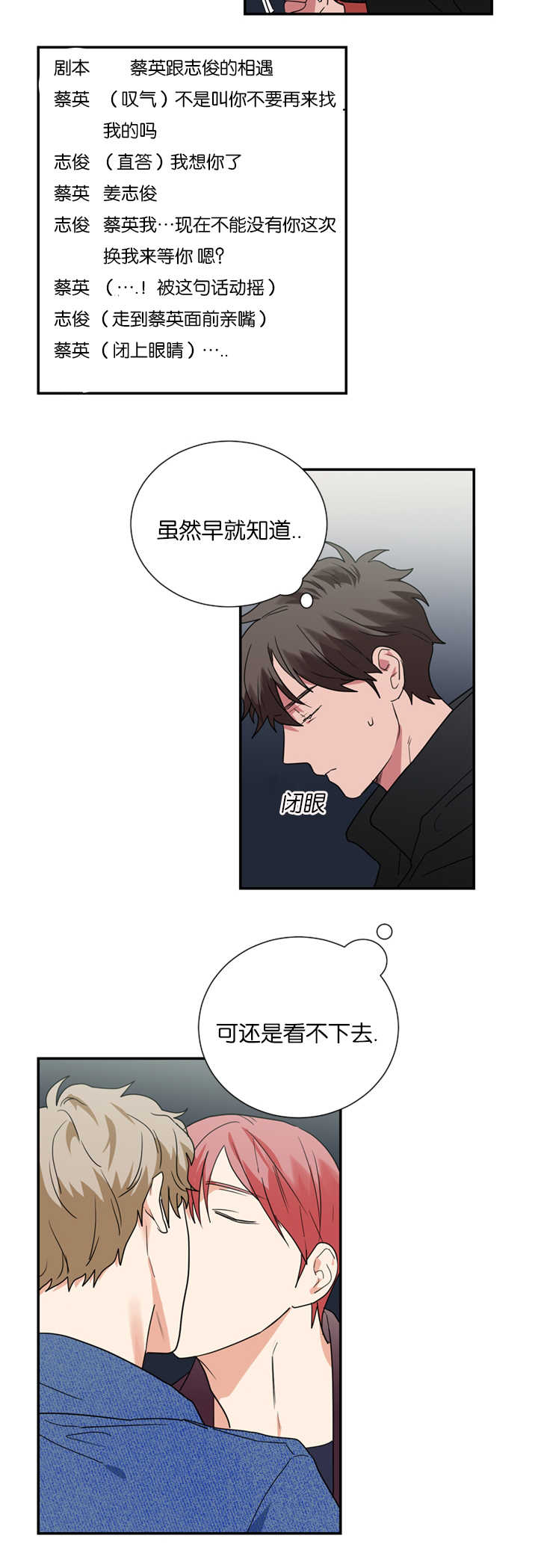 二律背反aph原文漫画,第34话1图