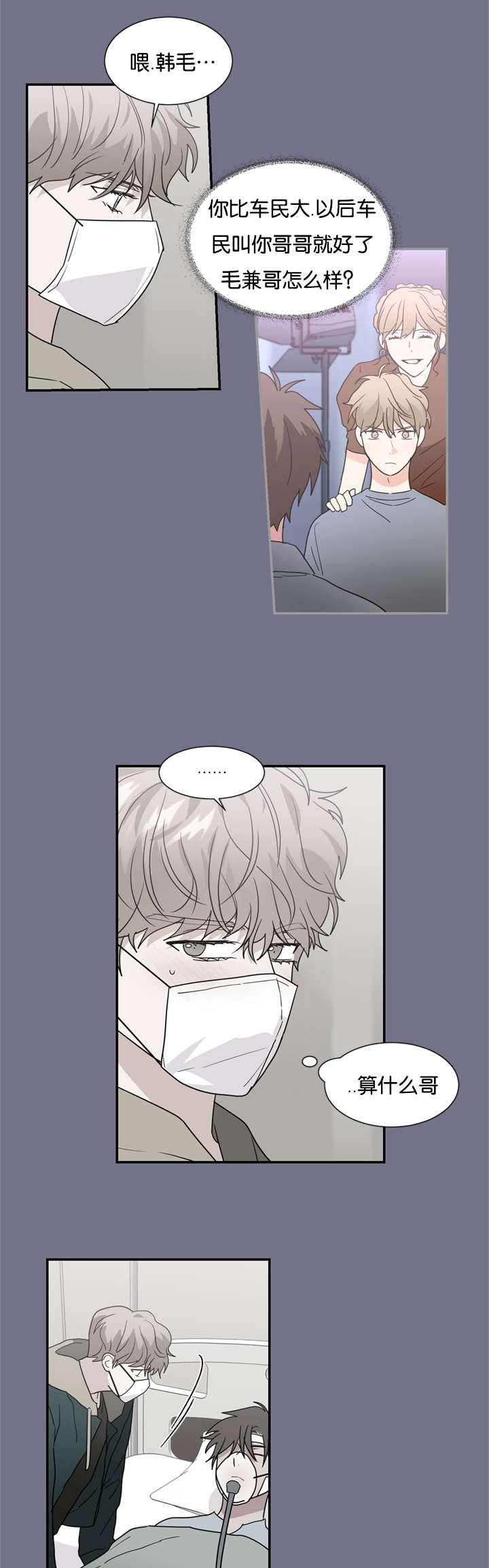 二律背反是什么意思漫画,第47话1图