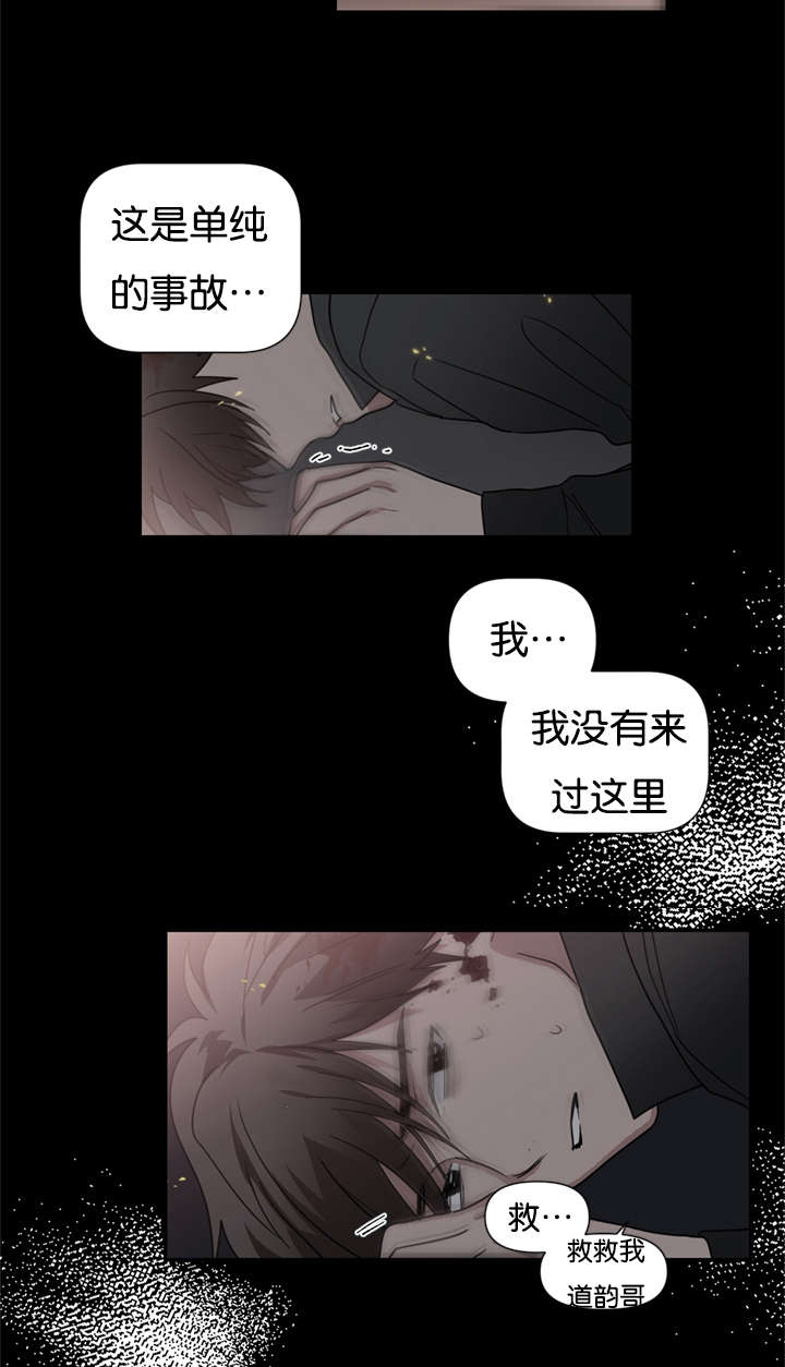 二律背反复出演练漫画,第44话2图