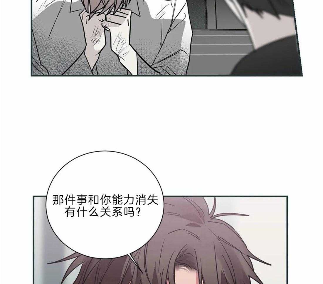 二律背反是什么意思漫画,第52话2图