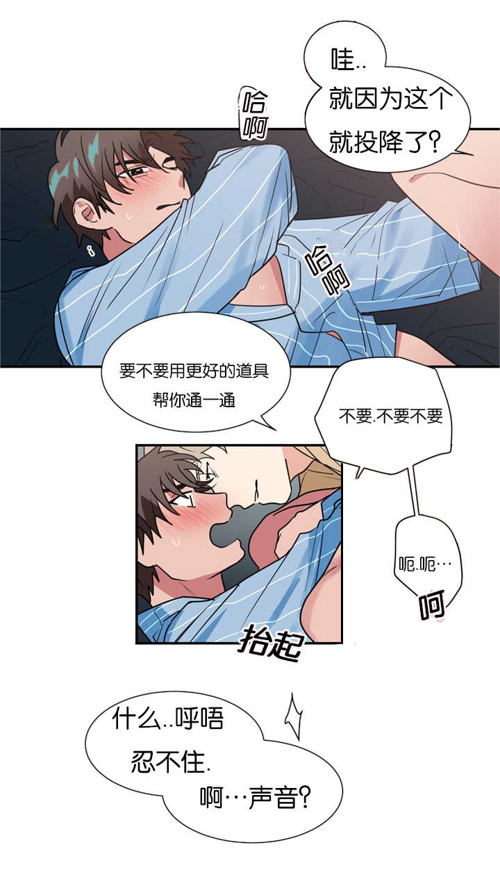 二律背反说通俗易懂漫画,第16话2图