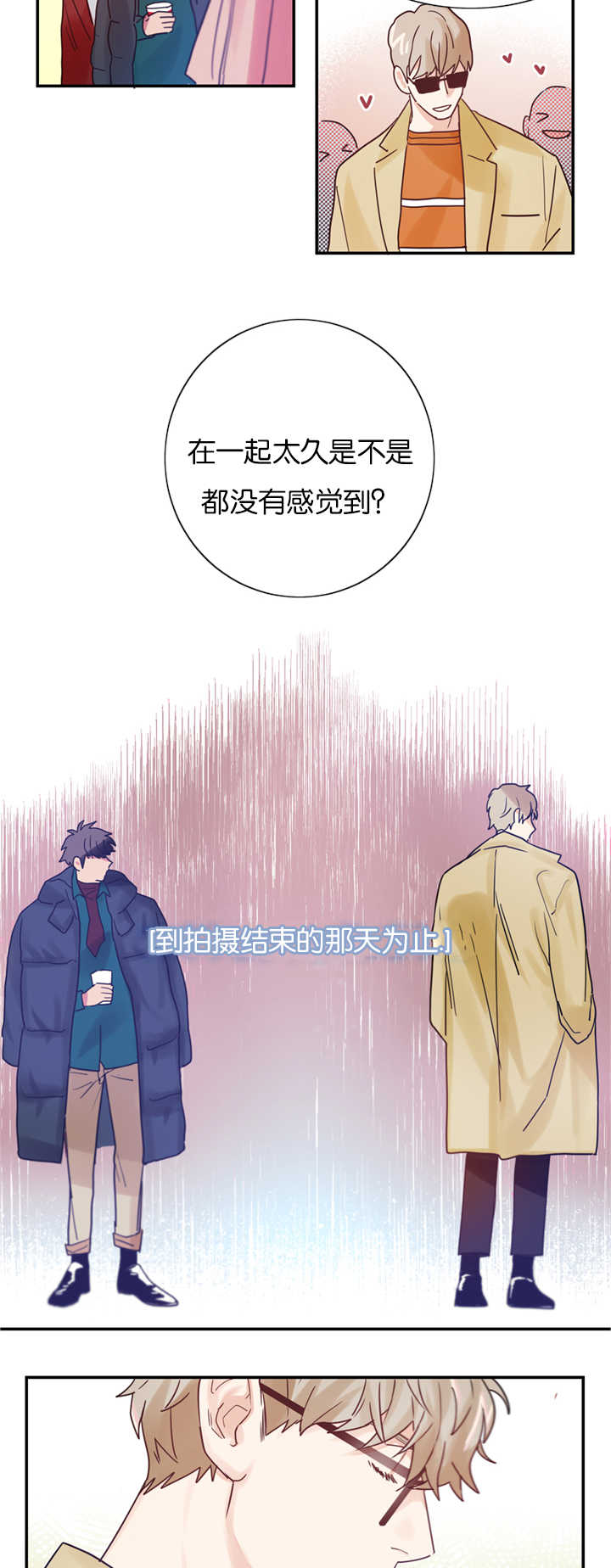 二律背反定律漫画,第4话2图