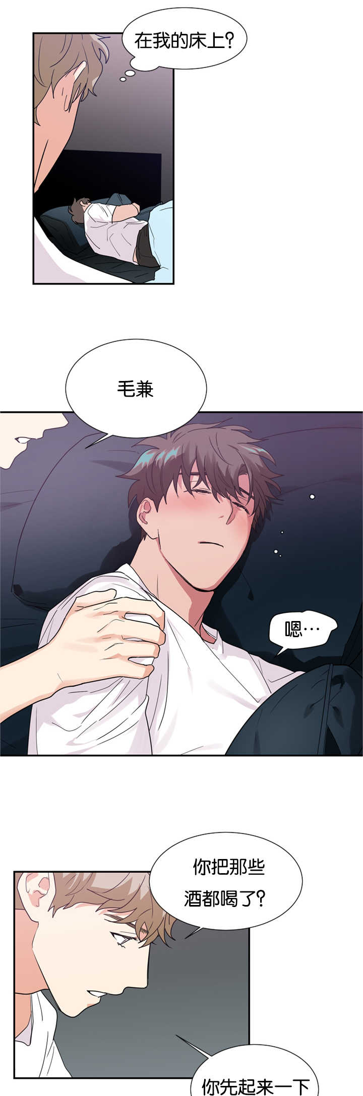 二律背反是什么意思漫画,第24话2图