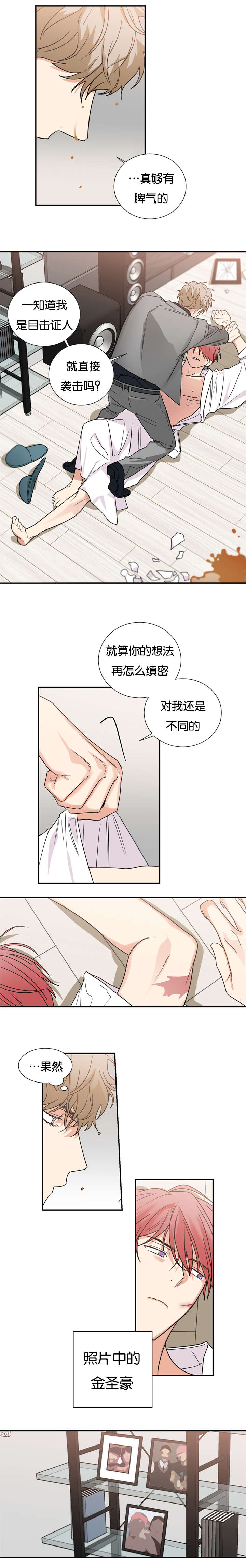 二律背反aph漫画,第41话2图