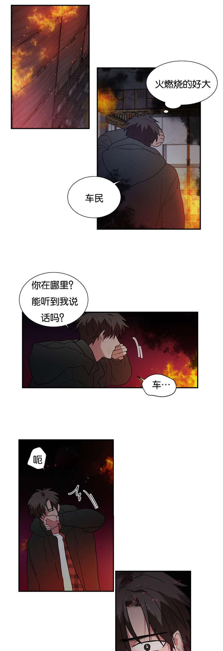 二律背反复出演练漫画,第47话1图