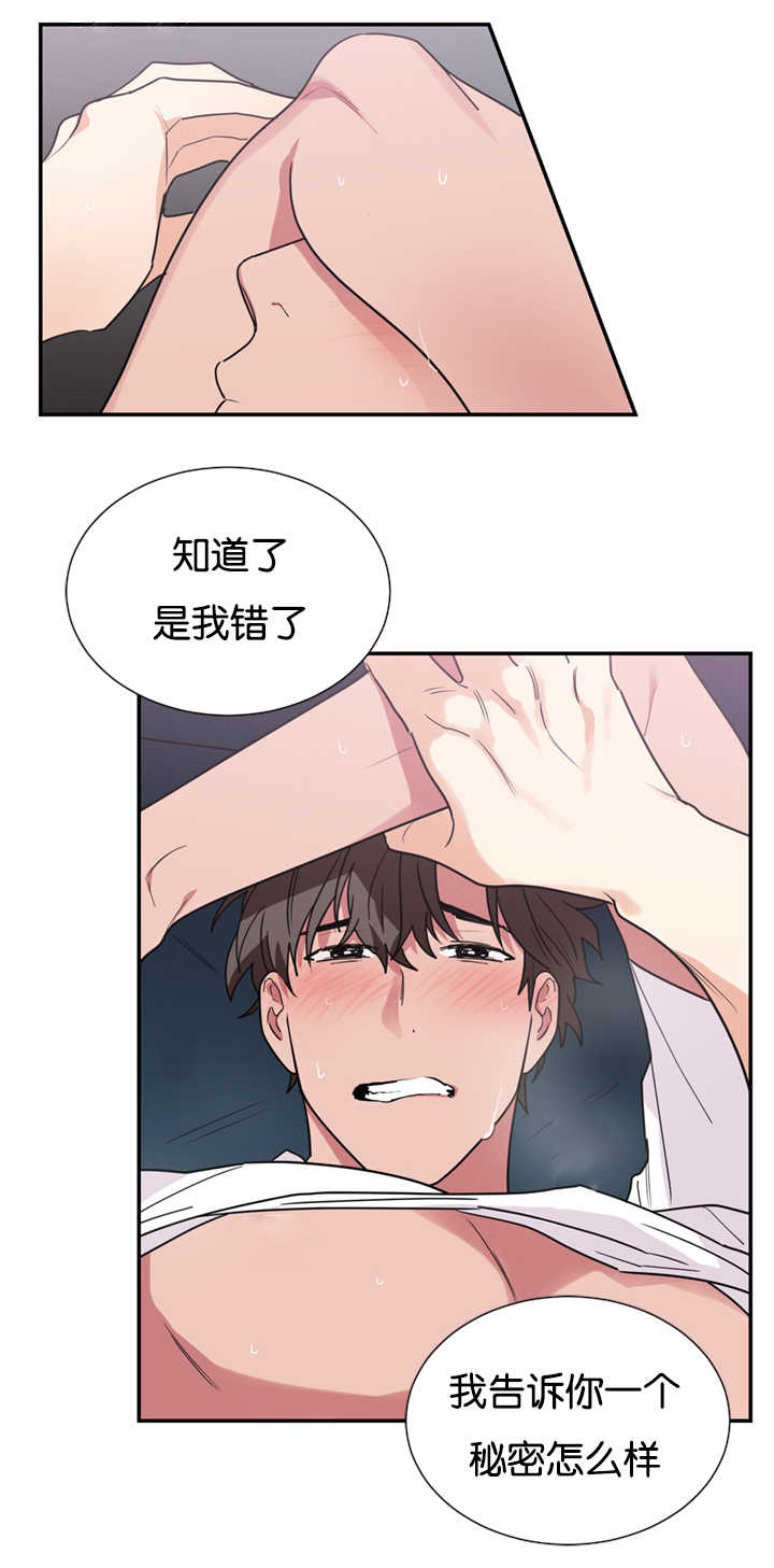 二律背反是什么意思漫画,第25话2图