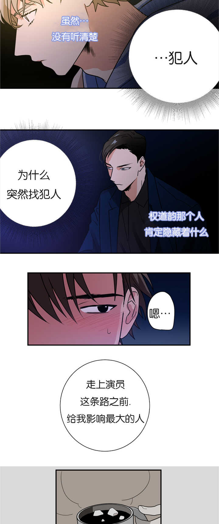 二律背反露中全文在线阅读免费阅读漫画,第8话2图