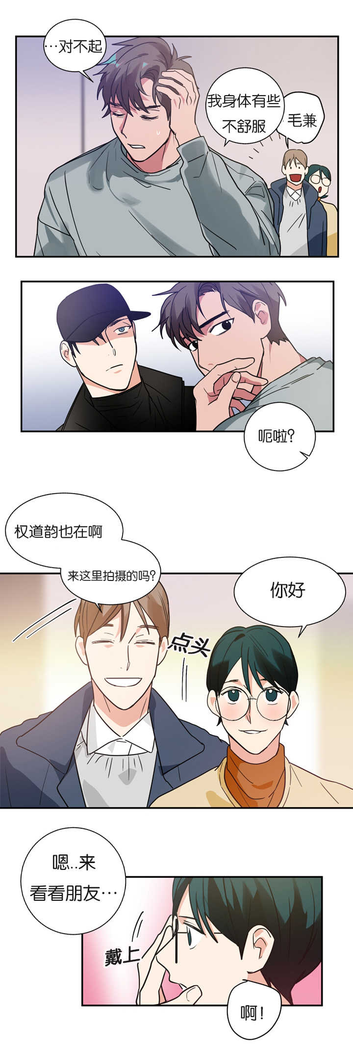 二律背反露中全文漫画,第10话1图