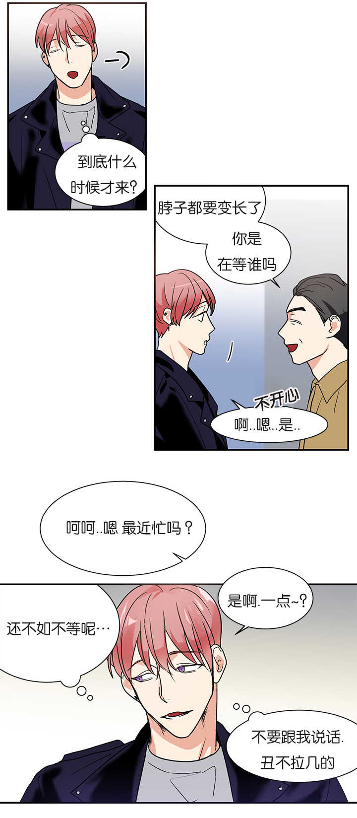 二律背反是正确的理论吗漫画,第13话2图