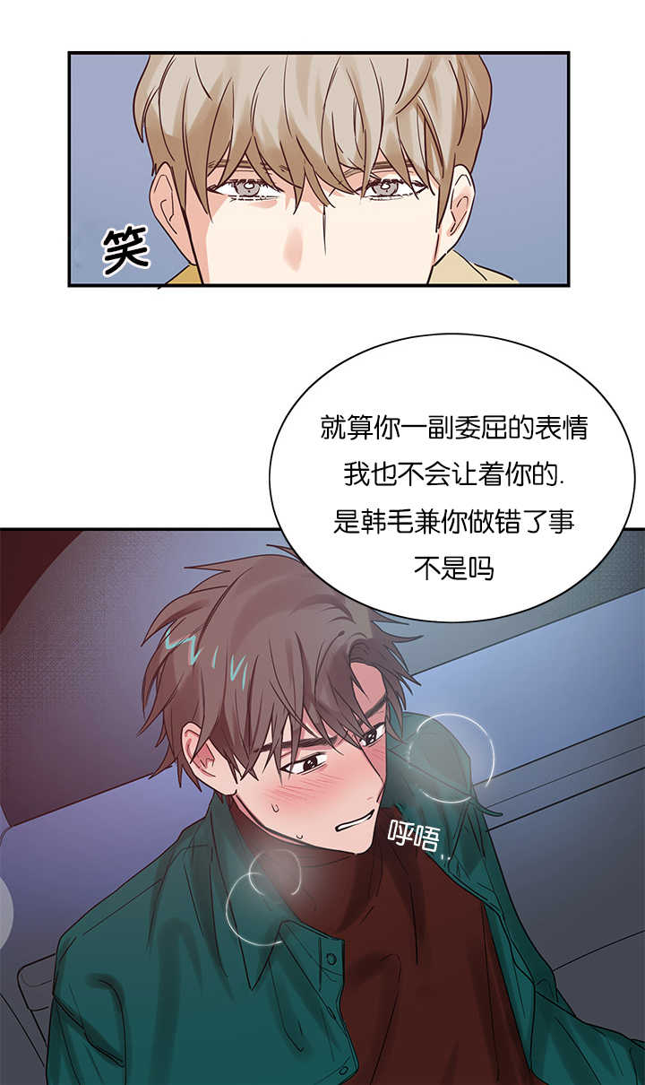 二律背反深度解析漫画,第5话1图