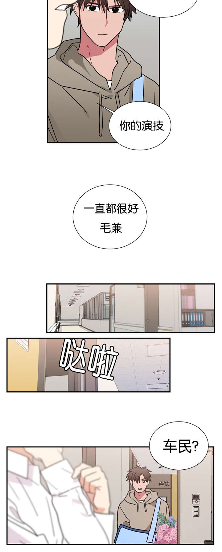 二律背反复出演练漫画,第49话2图