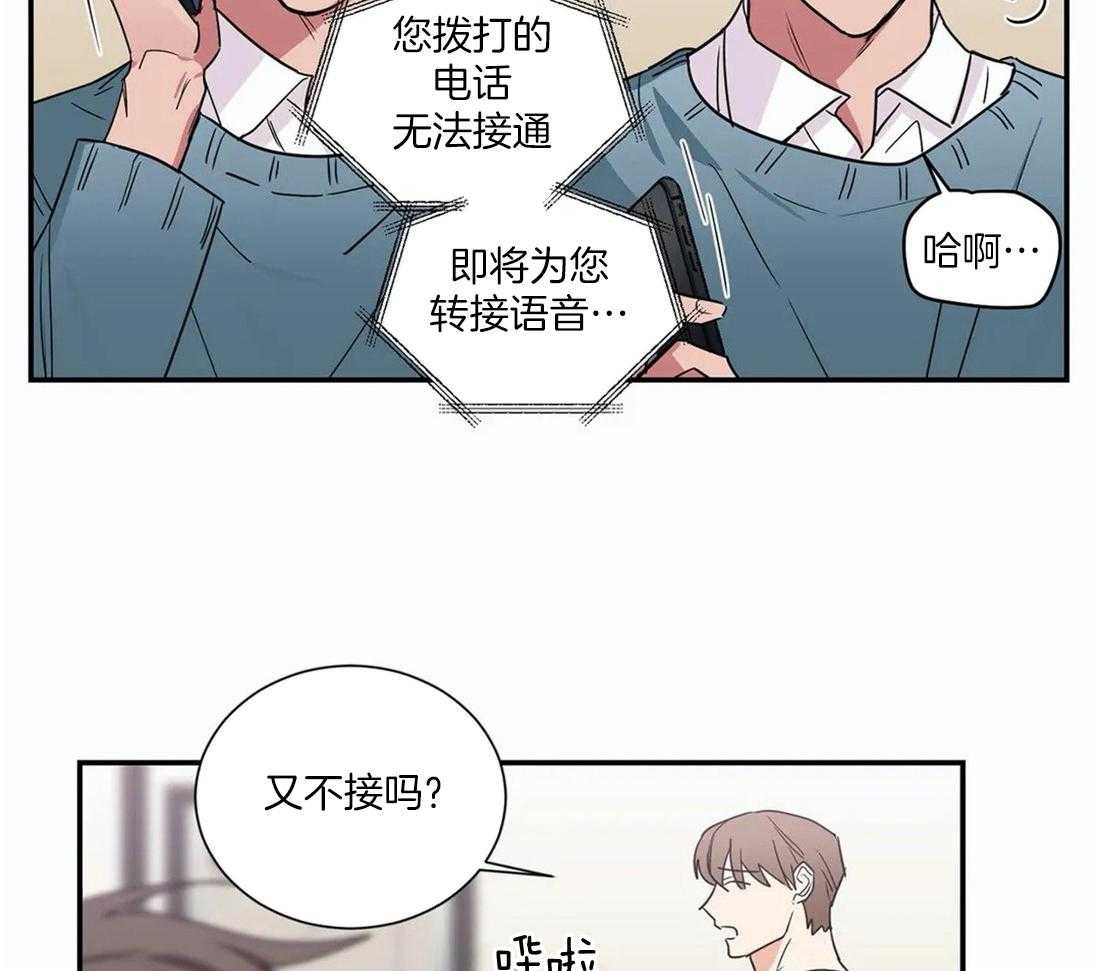 二律背反复出演练漫画,第65话1图