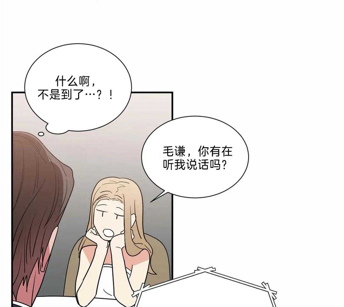 二律背反是什么意思漫画,第70话1图