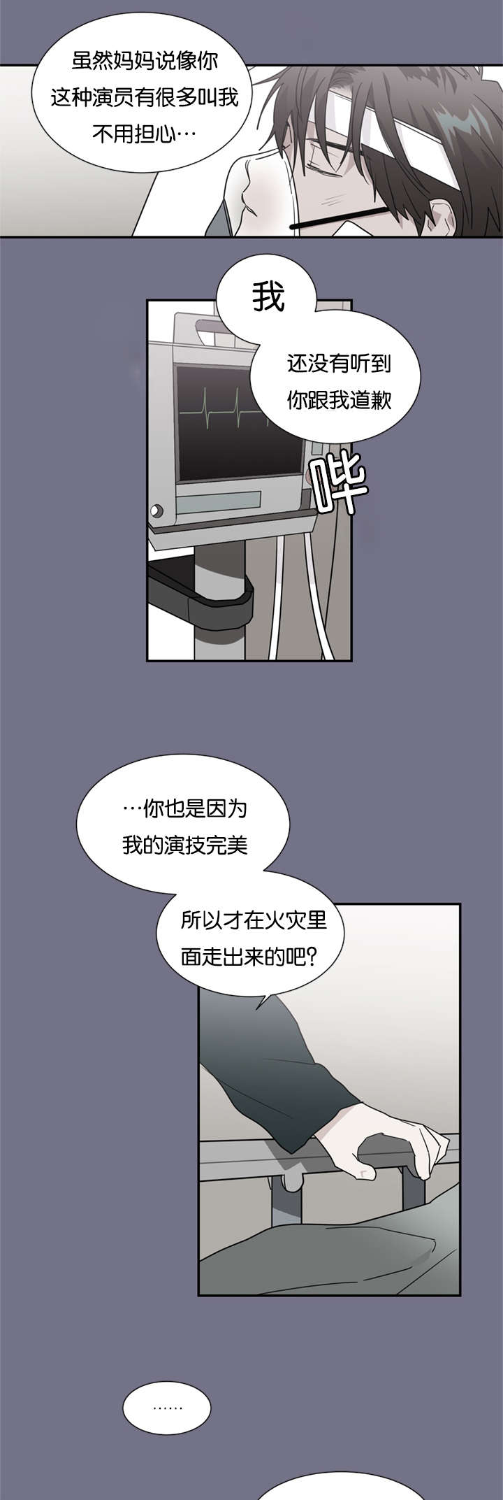 二律背反复出演练漫画,第47话1图