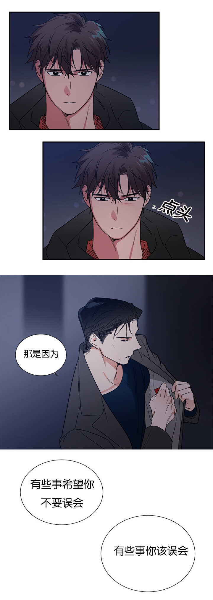 二律背反是什么意思漫画,第40话1图