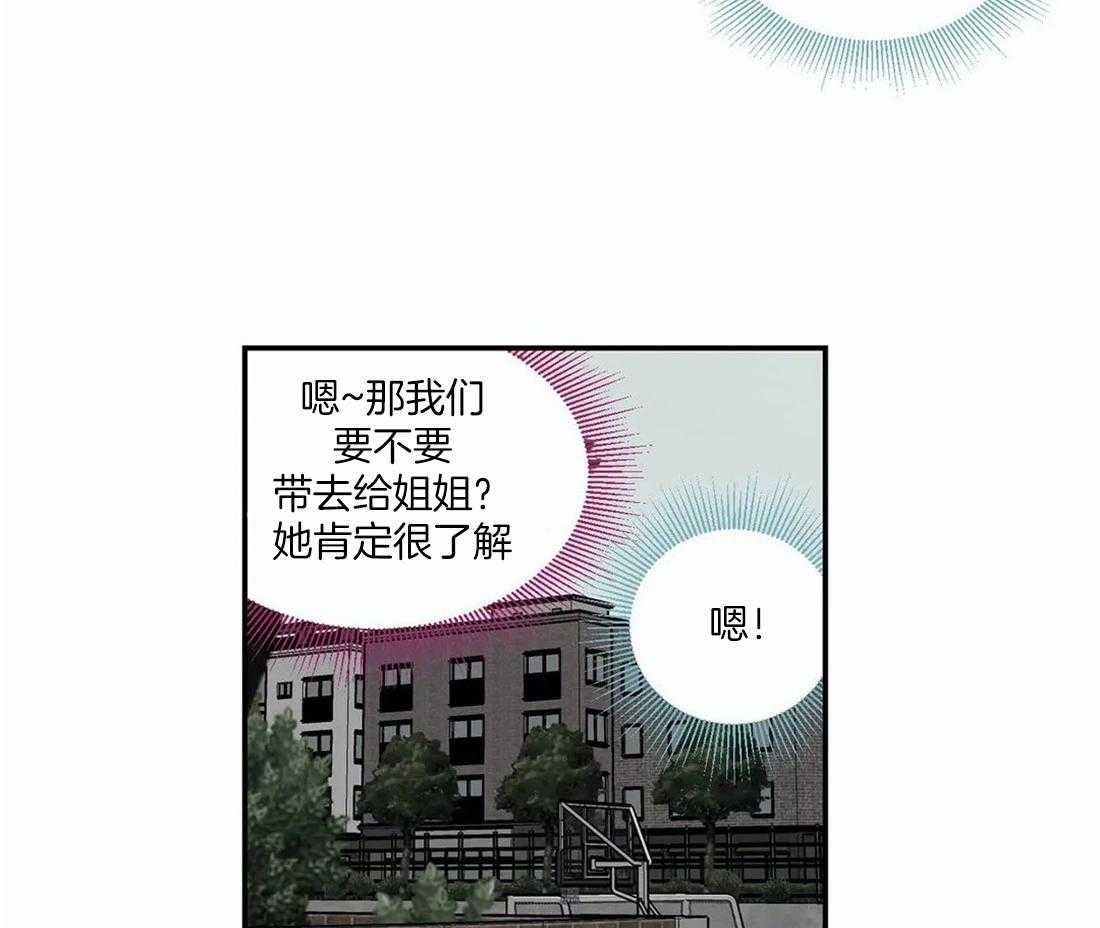 二律背反复出演练漫画,第57话2图