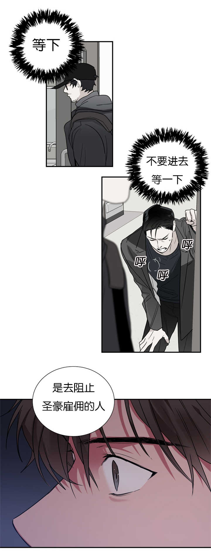 二律背反复出演练漫画,第40话1图