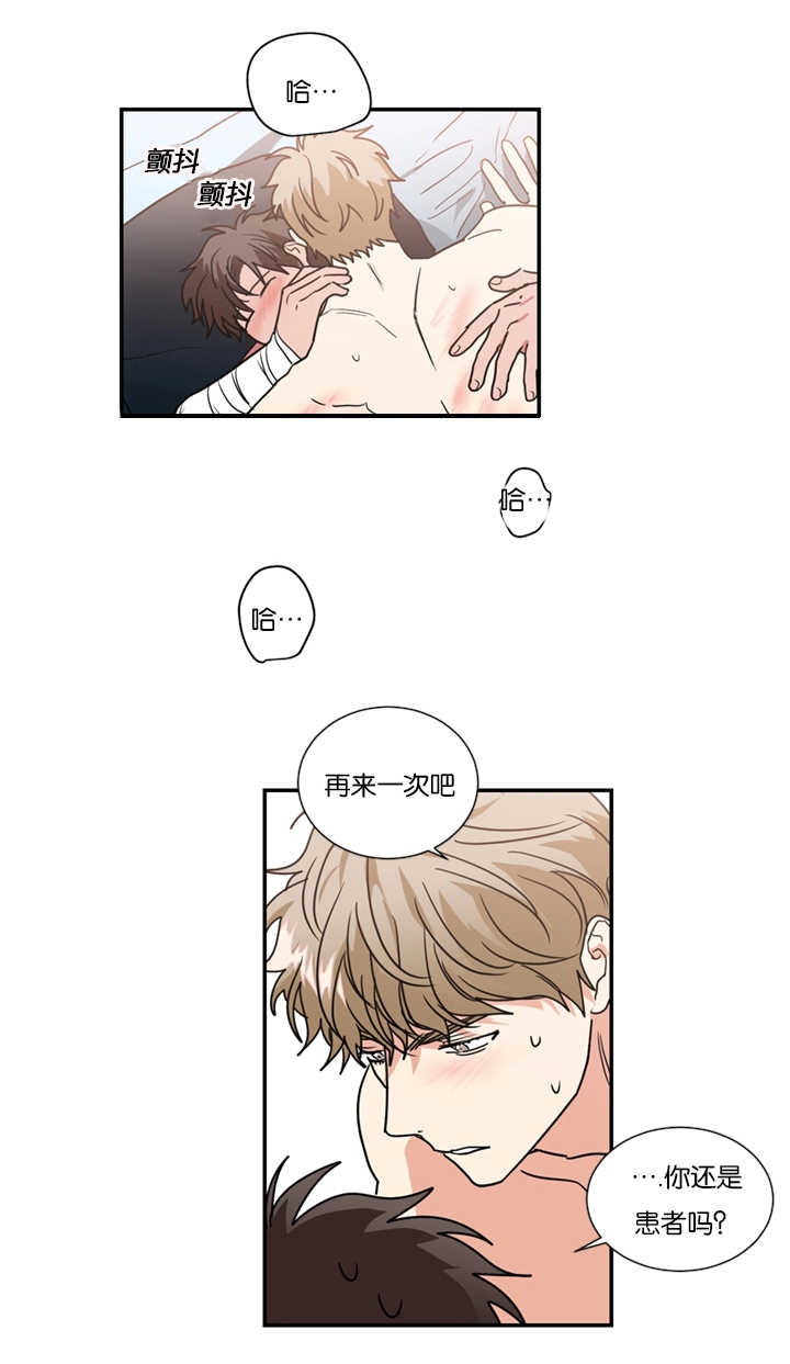 二律背反的一灯如豆漫画,第50话2图