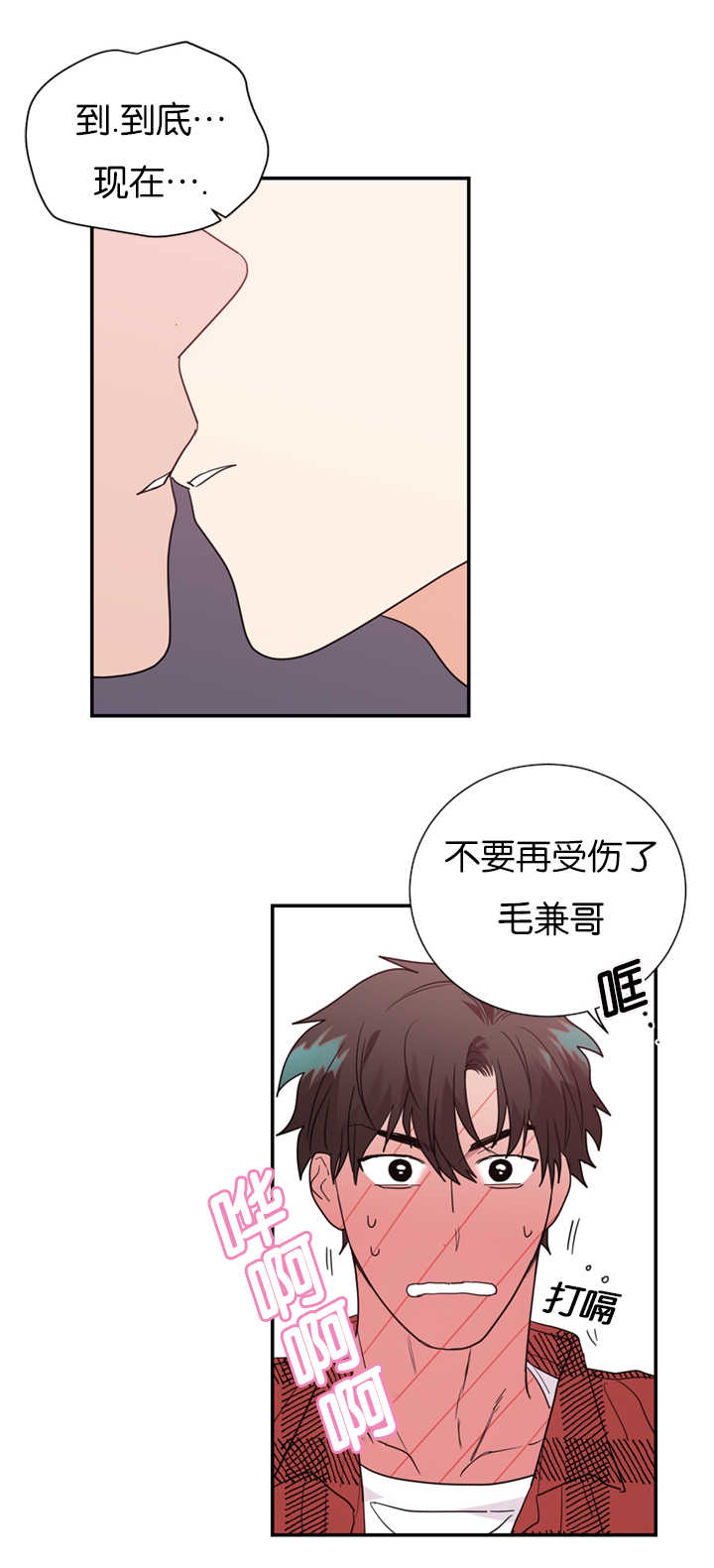 二律背反怎么解决漫画,第34话2图