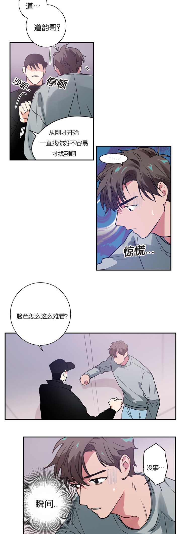 二律背反露中txt漫画,第10话1图