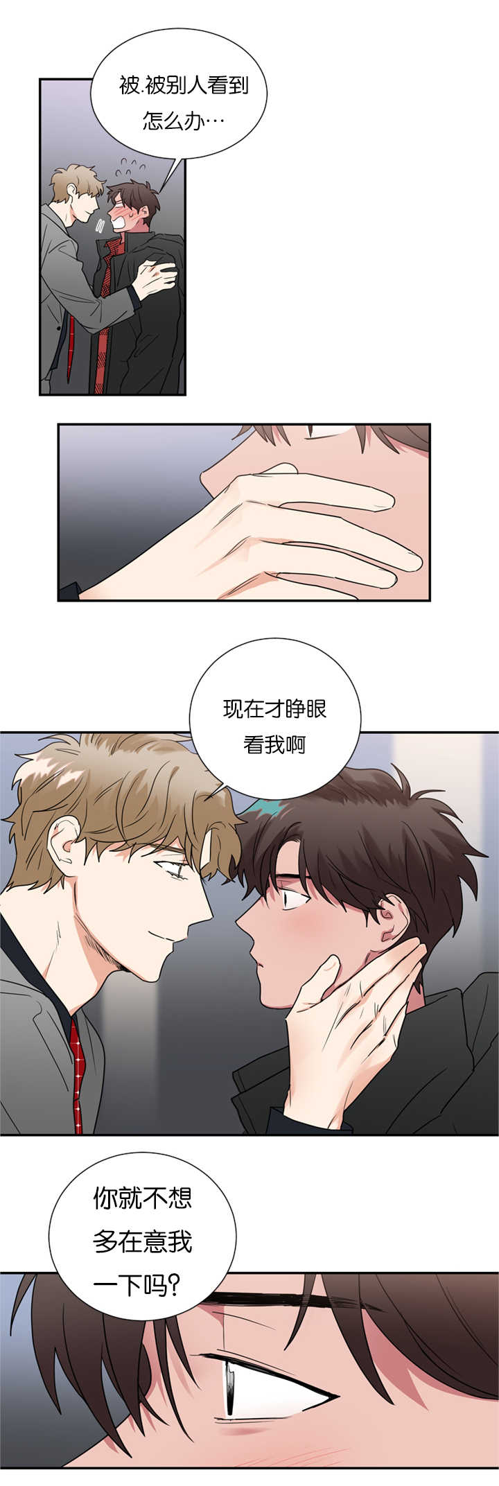 二律背反和效益背反漫画,第35话1图