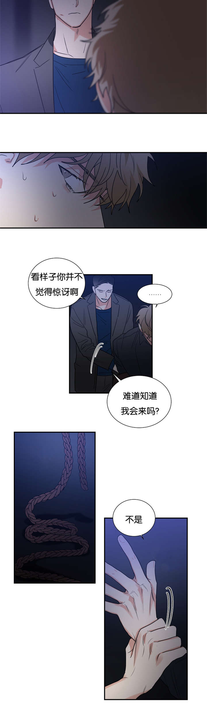 二律背反lofter漫画,第45话2图