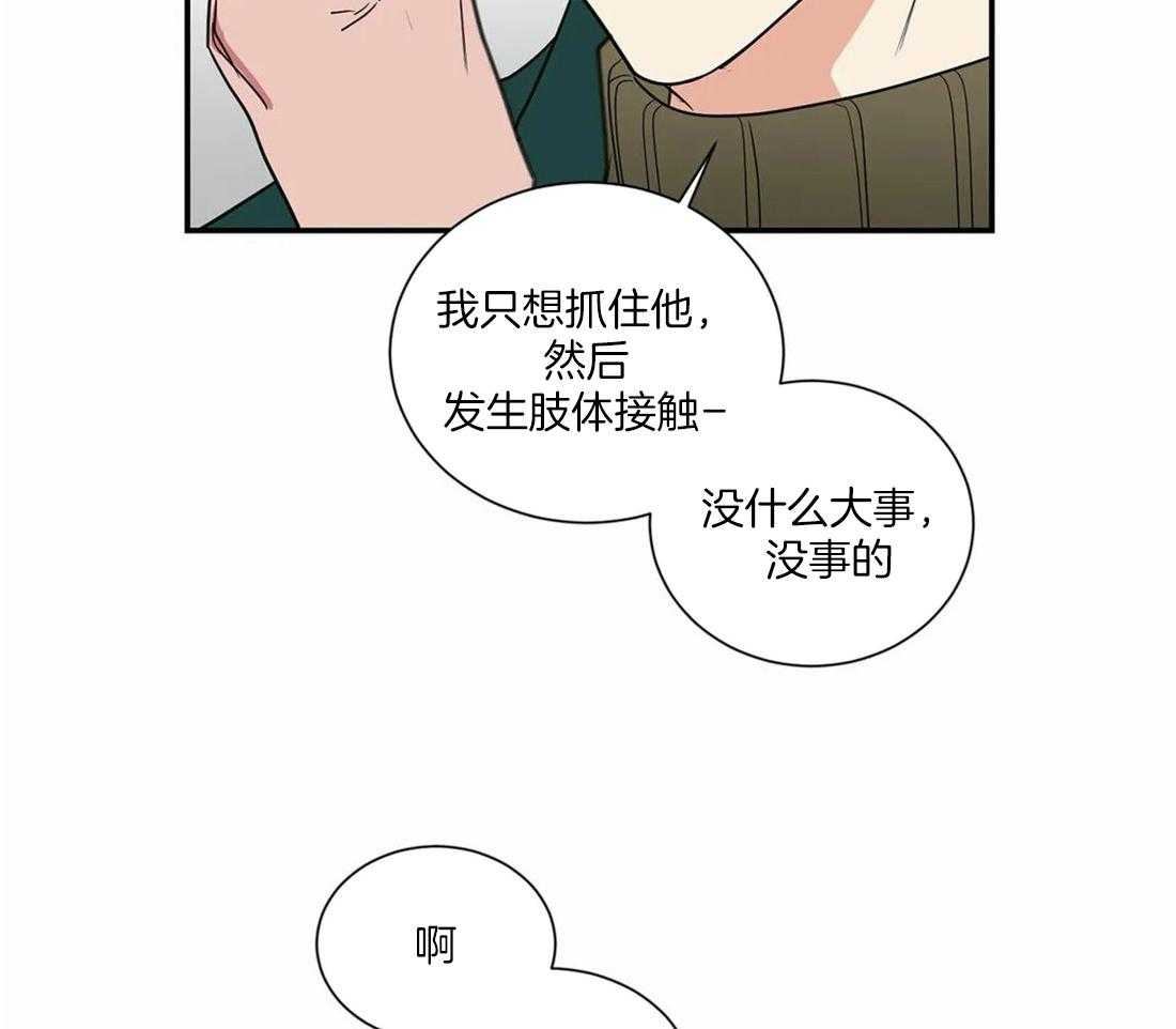 二律背反复出演练漫画,第64话2图